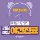 강한치과의원 이미지