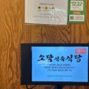 소담식육식당 이미지