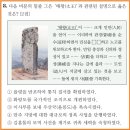 15회 고급 2번 해설(신라의 화랑도) 이미지