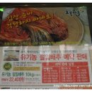 한겨레초록마을친환경유기농식품매장