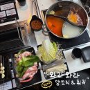 와라와라숯불구이 | 성신여대 양꼬치 훠궈 무한리필 맛집 "와라와라 양꼬치&훠궈" 다녀온 후기