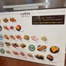 이천 롯데프리미엄아울렛 초밥맛집 이천맛집 스시덴고쿠 방문 후기