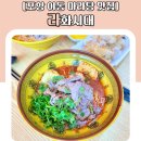 라화시대
