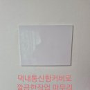 금강통신