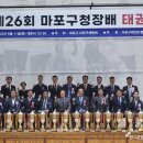 경희대 석사 태영 태권도 | 제26회 마포구청장배 태권도대회 화합이루며 6년 만에 성황리에 개최