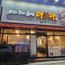 맛있는고기에솜씨를더하다문덕점 이미지