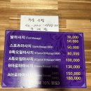 본아로마마사지