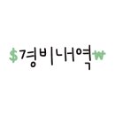 광수여행사