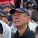 응원봉에 둘러싸인 77살 ‘뜨거운 눈물’…전 세계 울린 한마디 [영상] 이미지