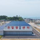 원 종합유통 이미지