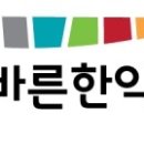 우리한약국 이미지