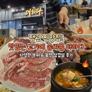 아1리 | 정관 고기 맛집 맛있는 고기에 솜씨를 더하다 남녀노소 좋아하는 돼지고기로 가족외식