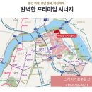 스카이폴리스공인중개사사무소 이미지