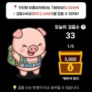 돈머니 | [돈 버는 만보기 앱 3일 후기 3탄] – 피그머니 어떻게 운영될까