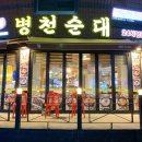 이가병천순대 이미지