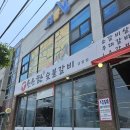 소소한숯불갈비금왕점 이미지