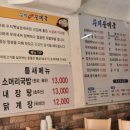 수지순대국