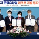 제천관광주 이미지