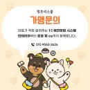 멍프리스쿨 이미지