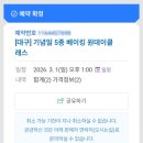 대구베이킹클래스 추천! 이닝 성서계대점 베이킹원데이클래스 데이트코스 체험 후기🥖😍💛