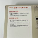 홈플러스 얼큰 소고기 버섯 샤브샤브 밀키트 간단한 저녁메뉴