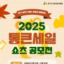 통큰 프레시안