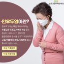 송도코엔이비인후과의원 네이버블로그