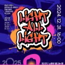 정서진 해넘이 행사 이미지