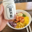 요거트앤샐러드 이미지