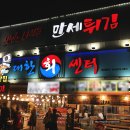 태안 대한 횟집 만세 튀김 대아 구이 먹고 왔어요.