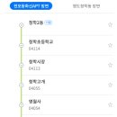 대교건강약국 이미지