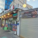 방아실연탄구이 이미지