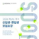국민대학교 스포츠산업대학원 | [국민대학교 스포츠산업대학원] 2026학년도 후기 신, 편입생 모집