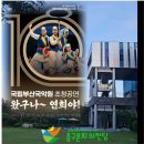 국립부산국악원 | 국립부산국악원 왔구나~ 연희야 관람 후기