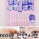 제이준핏 이미지