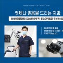 연세다정플란트치과의원 이미지