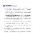 중앙119구조본부(충청강원119특수구조대)
