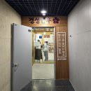 경성한우식육식당