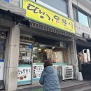 땡기오분식