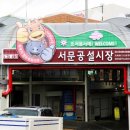 내면 식육점 이미지