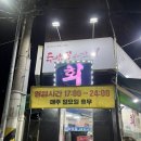 [두암동 맛집] 봄이 오면 생각나는 제철 쭈꾸미숙회맛집 ‘두암골세꼬시’ 내돈내산 솔직후기