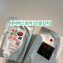 김천신음경동택배 | 구미 <신음김치>*신음칼국수 본점* 내돈내산 찐후기