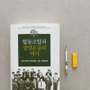 소명협동조합