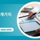 송파세무사세무회계가치