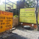 먹고갑시다 이미지