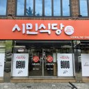 지코바신흥 | 진주 매콤한 동태구이 맛집. 시민식당.