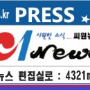 각종 행사공연소식 제보는 씨원뉴스 www.c1news.kr 로 보내주세요 이미지