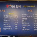 희락갈비 이미지