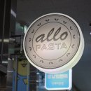 진해냉천중학교 | 진해가볼만한곳 알로파스타 오픈키친 화학조미료 안 쓰는 진해파스타맛집