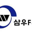삼우냉동